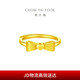 Chow Tai Fook Love Bow Live Gold Ring for Women (labor cost 160) about 3.35g EOF100