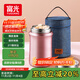 FGA Fuguang stew beaker 304 stainless steel insulation bucket large capacity stew pot pot lunch box porridge soup bucket carrying pot-1L
