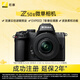 Nikon Z50II 16-50mm f/3.5-6.3VR mirrorless camera kit Nikon Yunchuang soft skin entry-level mirrorless camera