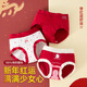 Fenton zodiac year girl underwear pure cotton antibacterial girls 12 developmental stage red horse year middle-aged girl triangle shorts