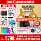 Canon r50 camera, entry-level mirrorless camera, travel home student vlog video, 4k compact and portable half-frame R50 digital camera, EOSR50 18-45 STM white set, good gifts, package 1, 128G special card ~ camera bag ~ cartoon gift + backup battery
