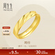 Chow Sang Sang Wing series pure gold matching gold ring, couple's ring for proposal and marriage, 78208R priced 11 circles - 3.24 grams (including labor fee 100 yuan)