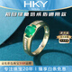 HEEKAIYI Ring Women's Emerald Gemstone Ring Luxury Jewelry Chinese Valentine's Day Birthday Gift for Wife and Girlfriend Emerald Gemstone Ring (1.0ct/Selected Flawless)