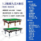 Commercial Qiao style billiard table standard adult household indoor steel warehouse flat slate Chinese black eight billiards event table A 1.2 steel warehouse Jiujiang Cao's full set free delivery