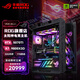 ASUS ROG family bucket Sun God RTX5090D/5080 R7 9800X3D Night God E-sports game live broadcast desktop computer host DIY assembly machine AI design complete machine R7 9800X3D+RTX5070TI | Three