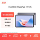 HUAWEI MatePad 11.5 S Huawei Tablet 144Hz High Brush 2.8K Full Screen Entertainment Student Learning 8+256GB WIFI Space Gray