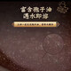 Zhizhitang Changbai Mountain selenium-rich organic red Ganoderma spore powder produced in Jilin, official and authentic, to enhance immunity for middle-aged and elderly people. Three bottles can be consumed for 135 days.