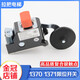 
General-purpose elevator limit switch S3-1370 speed change upper and lower limit reduction stroke switch 1371 accessories 1371 ordinary silver normally open with bracket