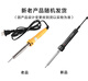 Deli soldering iron household soldering iron set industrial grade welding soldering iron electronic repair soldering pen DL8830 external thermal soldering iron 30W