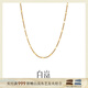 Bai Lan glitter chain necklace women's 925 silver clavicle chain temperament design sense naked chain birth year birthday gift for wife gold (40+5cm)