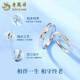 Lao Fengxiang PT950 platinum Möbius couple ring, simple ring, practical Valentine's Day birthday gift for girlfriend, platinum Möbius ring, couple version, about 3.9g + brand gift box