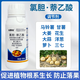 21% Choline Chloride Naphthalene Acetic Acid Expanding Potato Medicinal Ginger Underground Rhizome Tuber Production Enlarging Agent 10kg 20 bottles 500g exactly one box