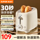 SUPOR bread machine, toaster, breakfast automatic household small toaster, toasted steamed bun slices, bread slices, sandwich, double-sided heating, reheating and thawing, 6 adjustable levels, equipped with dust cover
