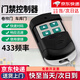 Electric rolling shutter door remote control access control remote control 433 garage door rolling shutter gate telescopic door access control 433 remote control 433 remote control