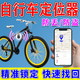 Bicycle positioning tracker gps anti-theft and anti-lost mountain road micro small hidden i fixed alarm android single locator electric vehicle bicycle android apple hidden anti-lost locator
