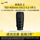 Nikon Z 100-400mm f/4.5-5.6 VR S full-frame mirrorless lens telephoto zoom Nikon lens