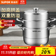 SUPOR steamer 304 stainless steel three-layer large capacity steamed buns household steamed fish cooking gas stove induction cooker universal high arch cover large capacity suitable for 2~4 people 28cm