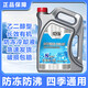 Antifreeze automobile motorcycle engine coolant red green water tank treasure organic long-lasting four-season universal type -15 degrees 4 liters red
