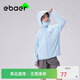 EBAER children's sun protection clothing boys summer new anti-UV sun protection clothing crystal blue 110