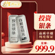True love, Furujin 9999 investment silver bar financial collection, gift giving, support for invoicing, investment silver bar, national inspection certificate, fake one, four compensation, 100 grams