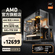 AMD Ryzen R9 9950X assembly computer host RX9070XT/RTX5080 gaming e-sports host modeling rendering design 4K editing desktop computer DIY assembly machine R9 9950X+RTX5070 12G configuration two single host
