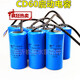 CD60 capacitor 100/150/200/250/300/350/400UF 450V motor starting capacitor 25UF450V