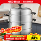 ASD stainless steel steamer, thickened bottom, steamer, grate, large soup pot for steaming steamed buns, universal for gas open flame induction cooker, three-layer steamer (half glass cover) 30cm