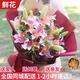 Illustration flower express perfume lily bouquet blessing birthday gift for wife and girlfriend nationwide delivery 19 pink lily bouquet