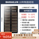 Bai Kailun high-end double-door wine cabinet constant temperature wine cabinet embedded home ice bar tea beverage refrigerator freezer 1.9 meters (thin dual-temperature air-cooled) hanging cup full display