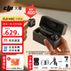 DJI Mic Mini mini wireless noise-canceling lavalier microphone Outdoor interview live broadcast vlog mobile phone camera high-quality sound button-type radio microphone One-for-two (two transmitters and one receiver, including charging box) live broadcast package Official standard configuration Compatible with Android + Apple 15/16/17 series