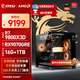 MSI AMD Ryzen 9800X3D/9070XT/5070Ti/5080 desktop assembly computer thousand frames e-sports game design modeling rendering host DIY complete machine configuration three 9800X3D+RX9070GRE