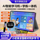 Little Genius Cool Cover with free bean bag AI alarm clock 2026 new AI learning machine tablet 2-in-1 primary school to high school textbook synchronization student English point reading early teaching training machine Third generation flagship version 4K eye protection/16G+1TB/learning and practicing all-in-one gift pack
