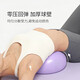 Yuanzu Yoga Ball Thickened Pilates Small Ball Pelvic Floor Muscle Training Postpartum Repair Core Shaping Fitness Ball Yu Jia Equipment Smoked Purple Free Pump Set
