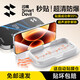 Flash Magic Ultrasonic Second Solution Suitable for Xiaomi 17/pro tempered film xiaomi17promax mobile phone film second sticker small magic box full coverage without white edge explosion-proof dust removal protective film 1 piece full coverage without white edge second sticker one cover and one pull Xiaomi 17/pro