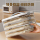 Mu texture large capacity dumpling box kitchen freezer special preservation box wontons food grade refrigerator storage box dumpling box with lid - white four layers