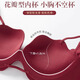 KJ zodiac year women's underwear red wedding new year small breasts push up to show big bra gift box for wife, girlfriend and best friend
