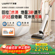 Uwant Youwang Floor Scrubber Space Arm Cloud Edition Price Guaranteed Double 11 25kPa Suction Power 0 Tangle 0 Water Stains Ultra-thin Laying Flat AI Self-Cleaning Household Floor Scrubber Suction and Mopping Integrated