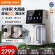 SUPOR (SUPOR) household desktop instant hot direct drinking machine RO reverse osmosis filtration water purifier free of installation small water dispenser purified drinking machine water purifier instant hot direct drinking all-in-one purified drinking machine flagship new product + both hot and cold SW-50JR115