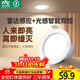 NVC LED downlight embedded radar human body induction home smart corridor aisle ceiling light entrance light 9W white
