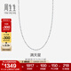 Chow Sang Sang Pt950 platinum necklace Gypsophila white gold versatile chain 32147N price 40cm - 2.37g (including labor cost 350 yuan)