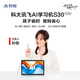 IFLYTEK artificial intelligence learning machine S30 Turbo 8+256G tablet for primary school to high school students, all-round eye protection English tutoring machine for accurate learning of AI interaction, endorsed by Sun Li, S30 Turbo learning machine-(shipping from Beijing warehouse)