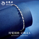 Lao Fengxiang pt950 platinum bracelet for women, platinum streamer bracelet, simple plain chain, Valentine's Day birthday gift for girlfriend and wife, platinum streamer bracelet, about 3.6g, brand gift box