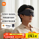 Mijia Xiaomi Smart Massage Augenmaske, Heißkompresse, Augenmaske, Verdunkelungs-Augenmassagegerät, Augenmassagegerät, Müdigkeitslinderung, magischer Augenschutz, Heißkompresse, Wärme, Geburtstagsgeschenk, Empfehlung