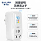 SAILiPU leakage protection plug, electric water heater anti-shock protector, conversion anti-leakage conversion socket thickened plug, 16A direct plug, power 3500W