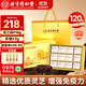 The inner court used Beijing Tong Ren Tang’s broken Ganoderma spore powder 120g to enhance immunity and give the elders a nutritional gift box.