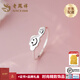 Lao Fengxiang S999 Full Silver Cloud Smiley Face Ring for Women, Versatile, Cute, Sweet and Exquisite Niche Design Ring Cloud Smiley Face Ring---Silver Opening Adjustable