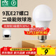 NVC (NVC) light bulb LED ultra-bright energy-saving bulb e27 screw household commercial high-power 9 watt white light secondary energy efficiency