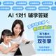 HKUST iFlytek artificial intelligence learning machine T30lite/pro universal large-screen AI accurate learning new curriculum standard for primary school, junior high school and high school student eye protection learning tablet endorsed by Sun Li iFlytek learning machine T30 Ultra 12+1TB