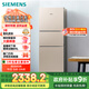 SIEMENS 271 liter air-cooled three-door large-capacity household refrigerator with national subsidies for home appliances three-door double-effect filtration precise temperature control light gold BCD-271W (KG28NV230C)