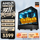 AMD 24-issue interest-free Ryzen R5 9500F RTX5060Ti 5070 graphics card desktop assembly computer e-sports console game AI rendering computer DIY assembly machine configuration one R5 9500F no graphics card sea view room host